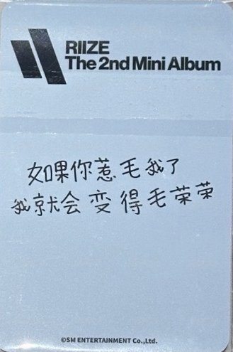 II ICON SMini 特典卡  背面