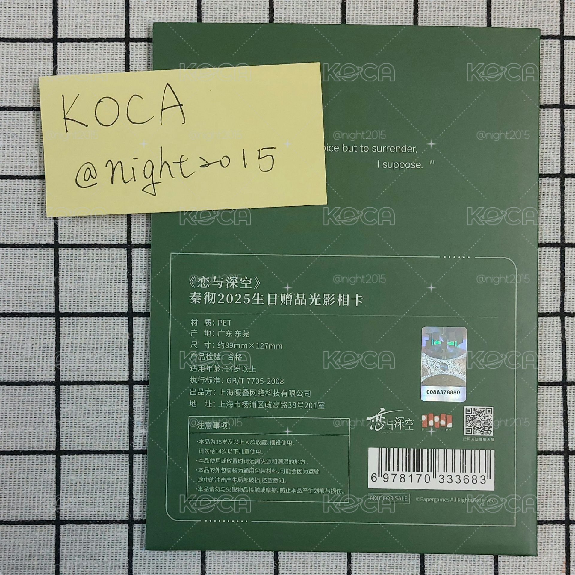 二手競標 秦徹2025生日 贈品光影相卡 秦徹 戀與深空