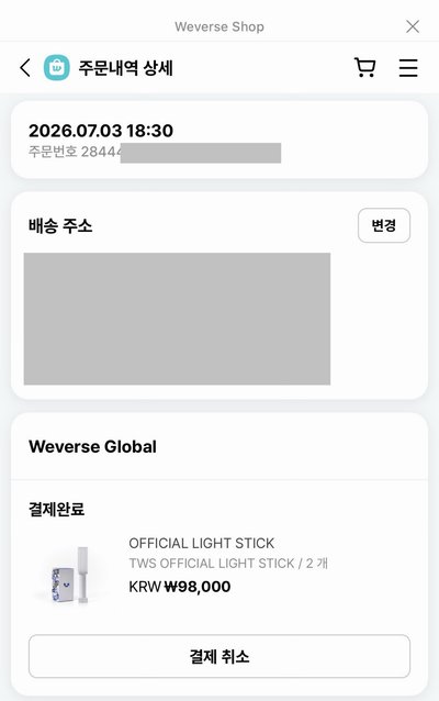 預購 TWS OFFICIAL LIGHT STICK 手燈