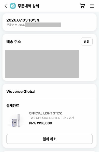 預購 TWS OFFICIAL LIGHT STICK 手燈