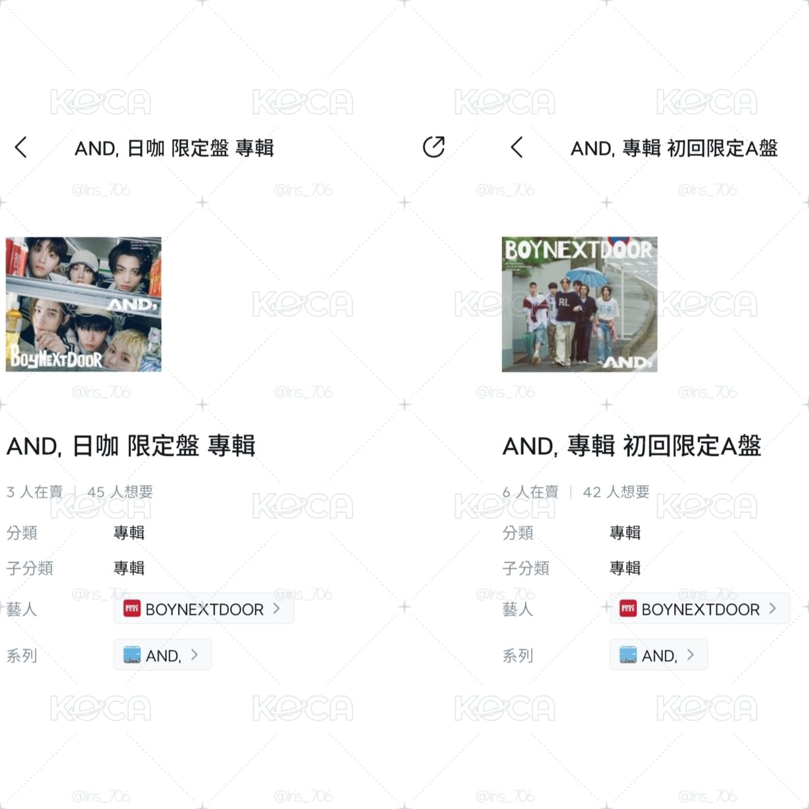 AND 限定盤空專
