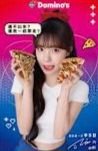 達美樂披薩X李多慧 代言卡 