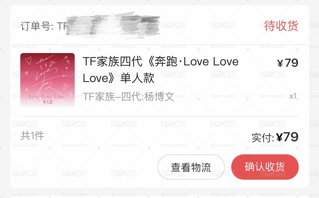 楊博文奔跑四 未拆全套