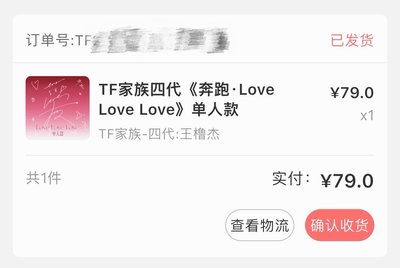 王櫓杰奔跑四 無小卡配置