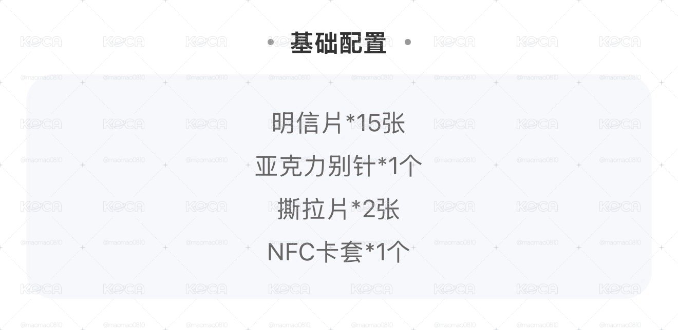 王櫓杰奔跑四 無小卡配置