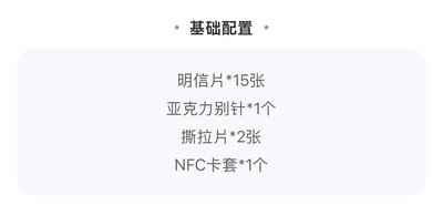 王櫓杰奔跑四 無小卡配置