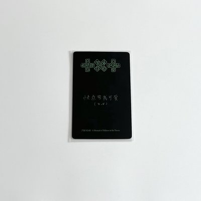 yzy單封竣