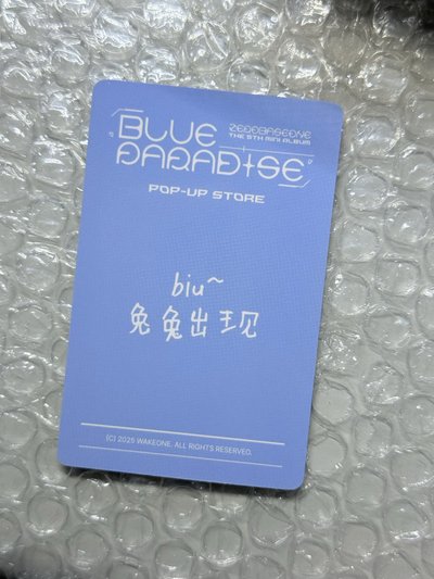 韓維辰上海幸運卡 中文卡背