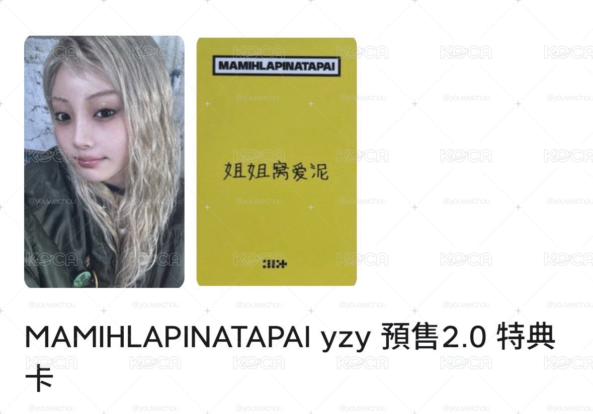 yzy中背*2+隨機單封*2