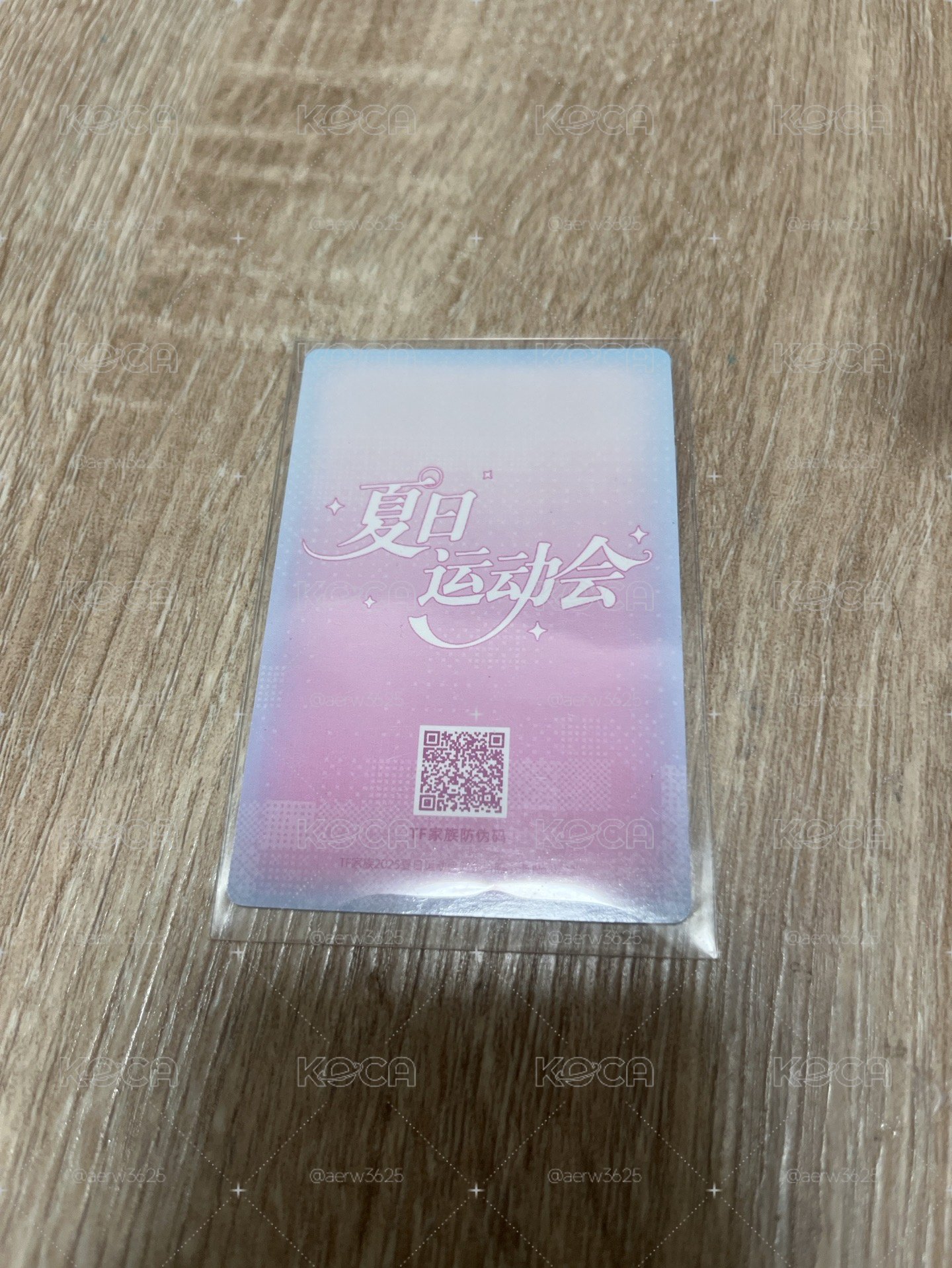 張函瑞 楊博文夏日運動會雙人合照