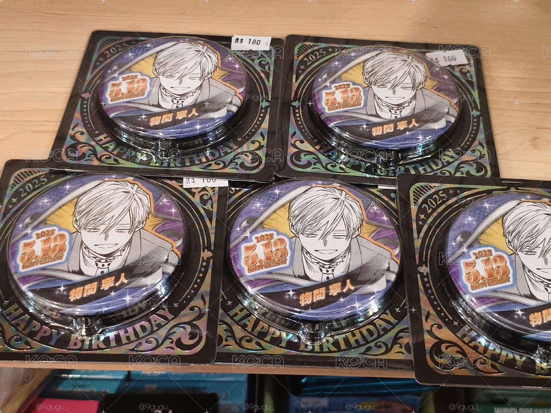 物間寧人生日徽章×1