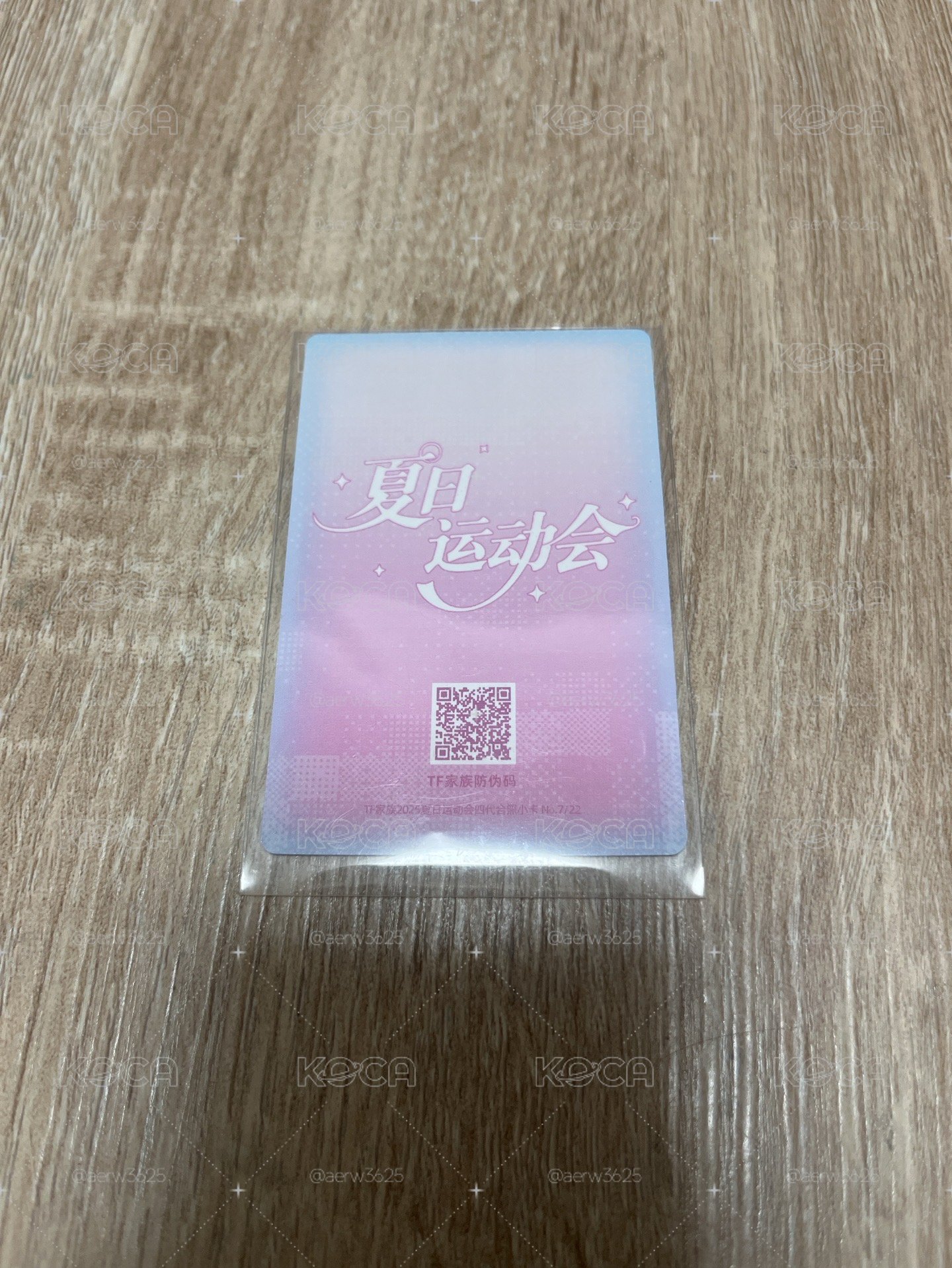 張函瑞 王櫓杰夏日運動會合照