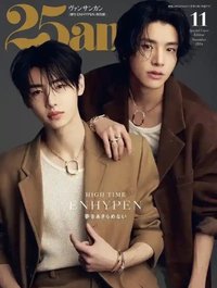 25ans x JAKE&成訓(2024.11)