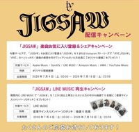 LUCID DREAM JIGSAW Line music抽選拍立得