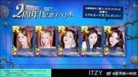 日本兩週年紀念, 日專 正規一 SSJYP 二週年日版限定 限量一百張 遊戲卡