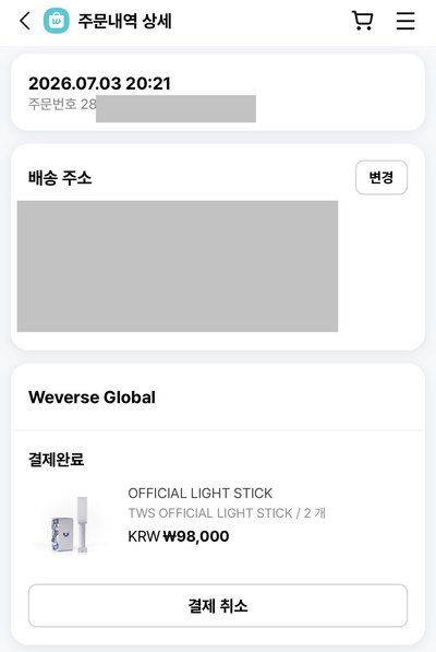預購 TWS OFFICIAL LIGHT STICK 手燈
