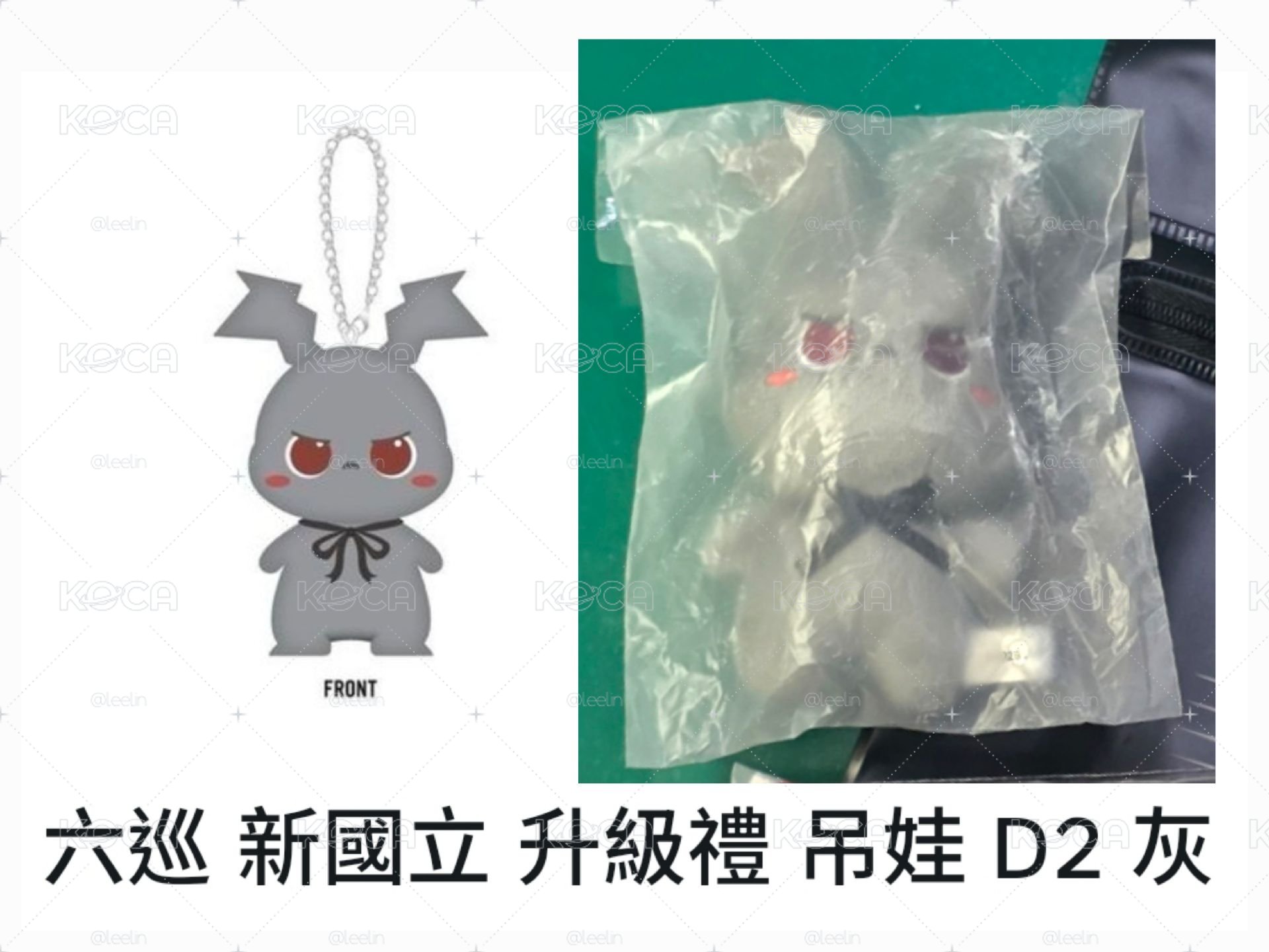 新國立升級禮 未拆灰娃