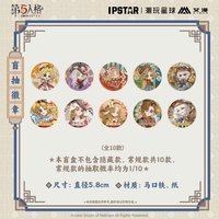 跡語 潮玩星球跡語系列徽章