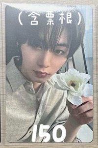 wvs特典4（含票根）