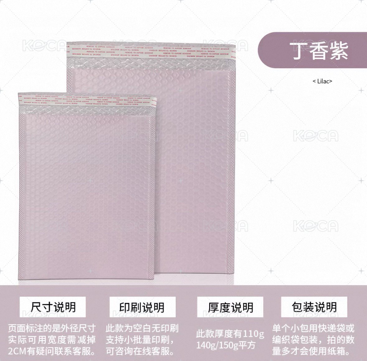 氣泡袋 丁香紫