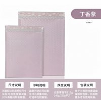 氣泡袋 丁香紫