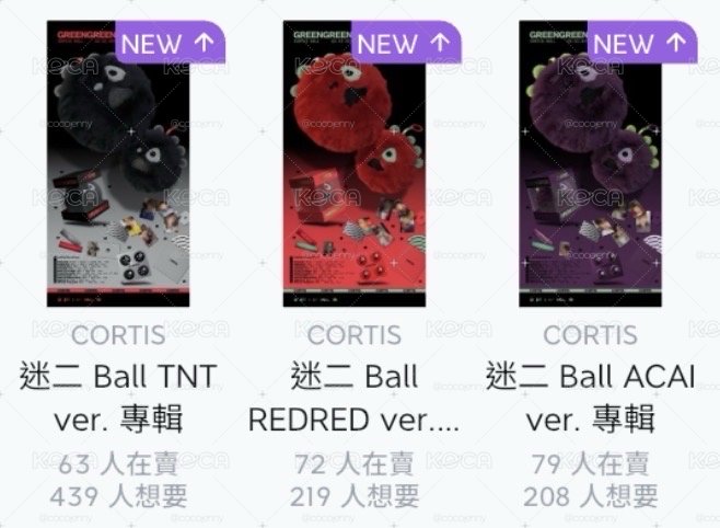 三顆球（拆售