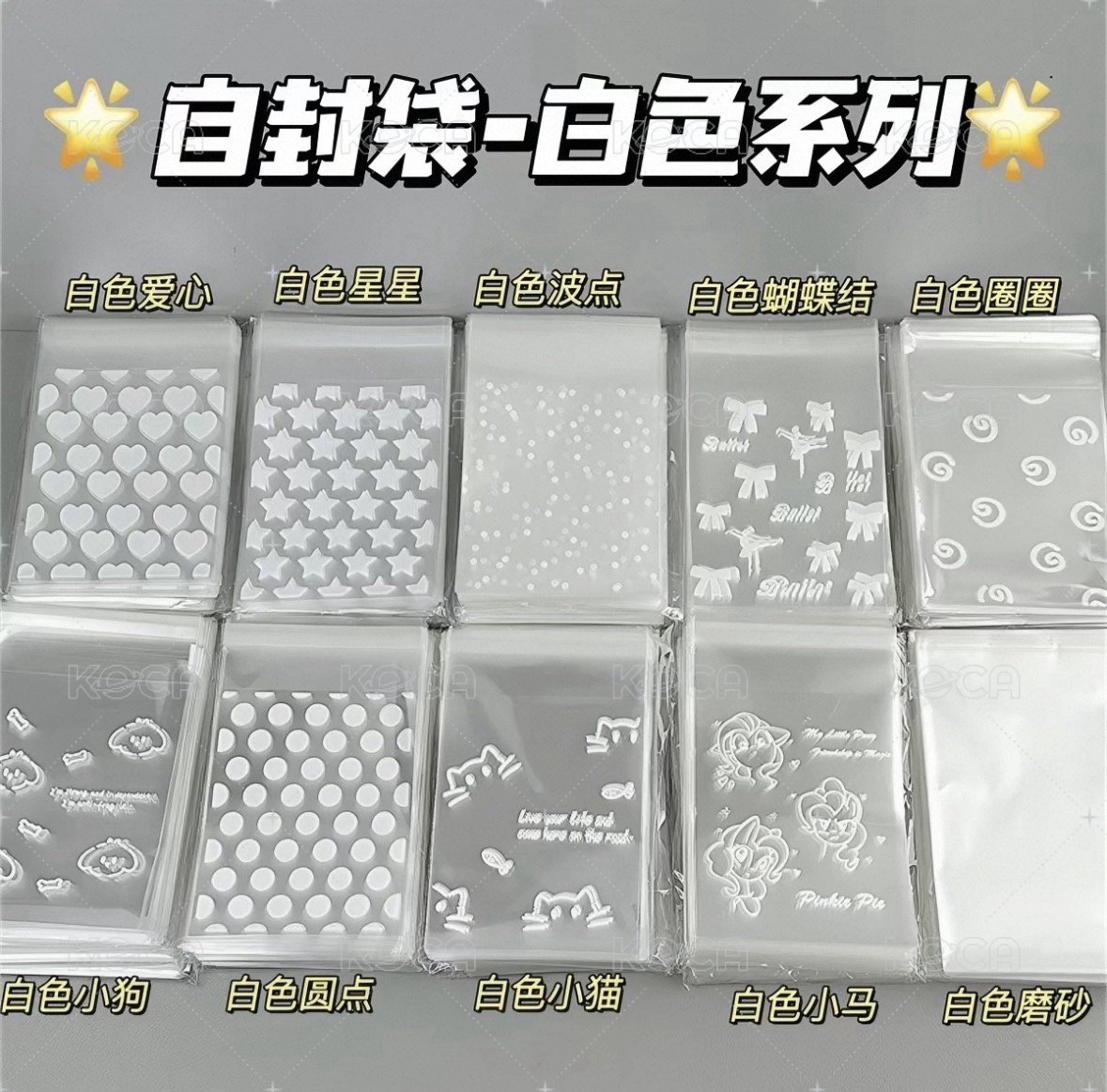 自黏袋50入-隨機款式