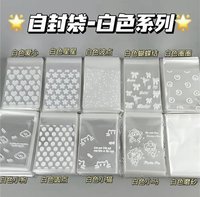 自黏袋50入-隨機款式