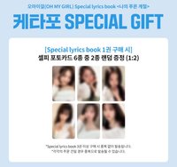 歌詞本 Ktown4u