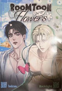 2025泰BOOMTOON限定 海報 