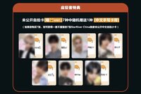 NO DOUBT StarRiver 線上2.0 簽售特典