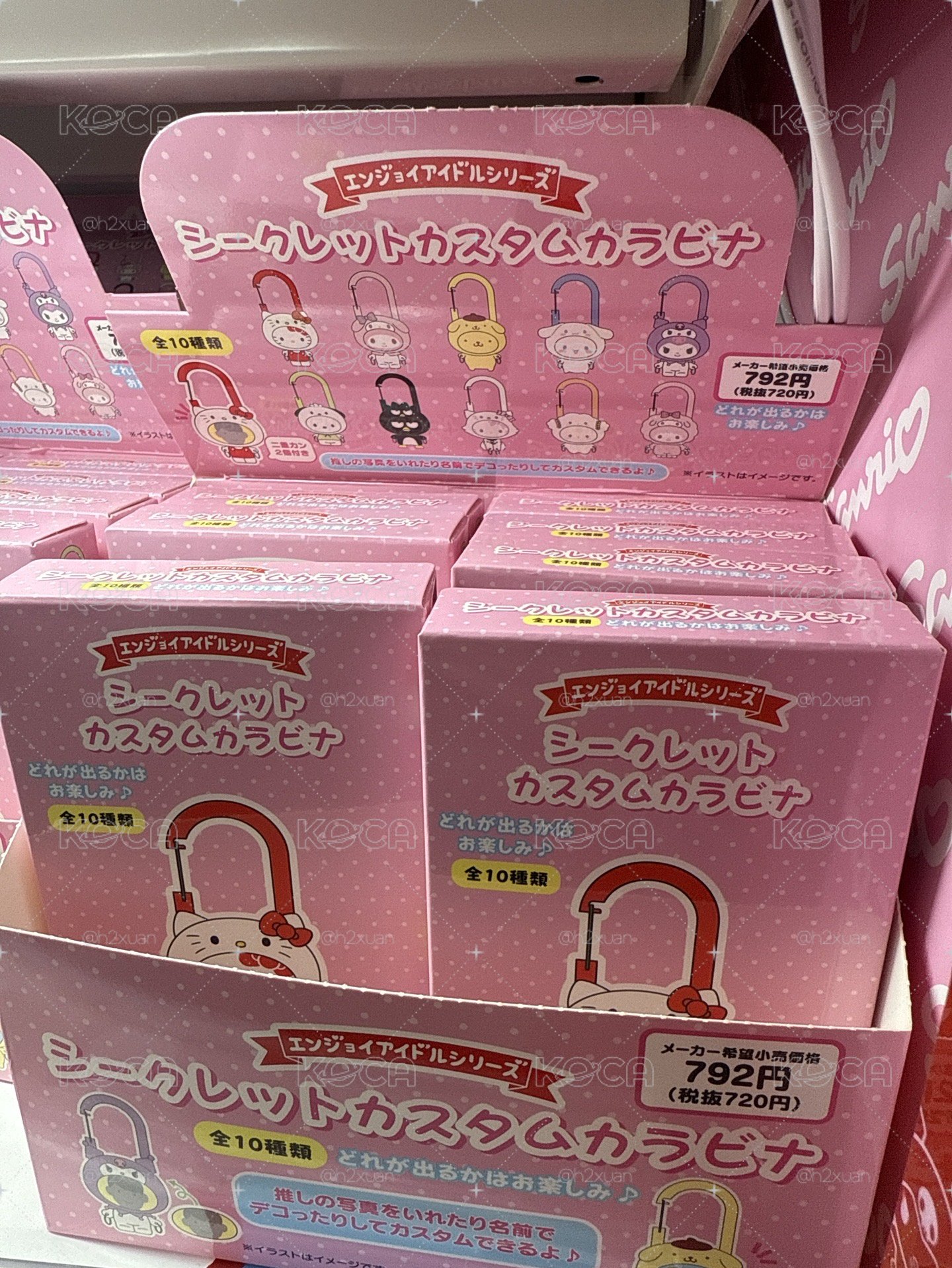 三麗鷗盲盒 未拆