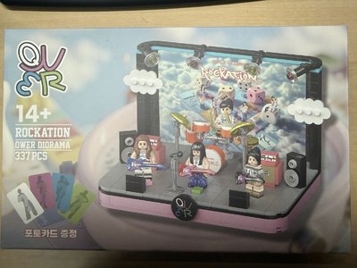  Qwer 積木組