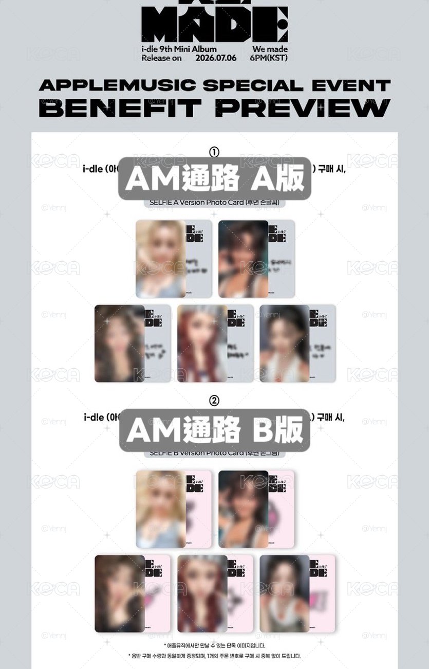 AM預售指定單卡