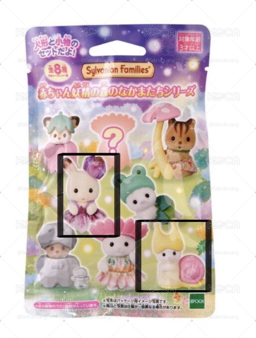 盲袋確認款 兔子 蝸牛