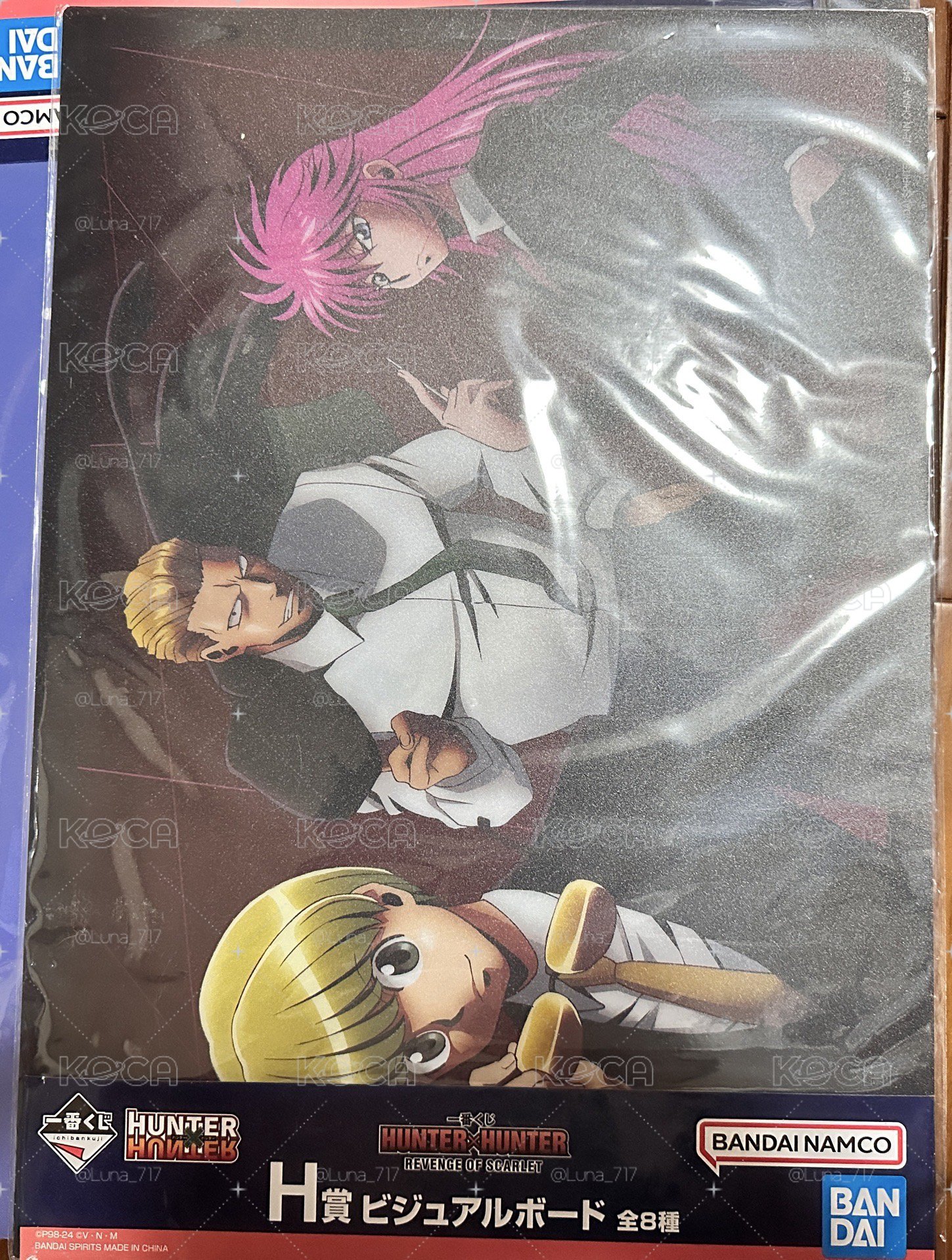 獵人 HUNTER×HUNTER 一番賞 H賞