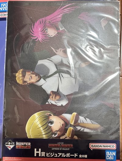 獵人 HUNTER×HUNTER 一番賞 H賞