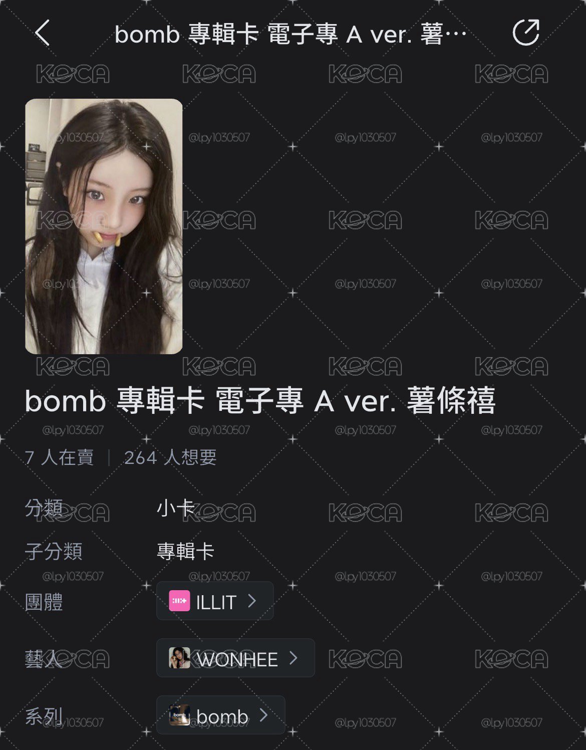 可愛