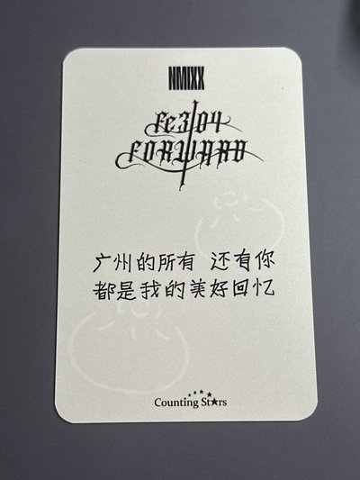 NMIXX 數星星廣州日記中簽嫄（中文卡背）