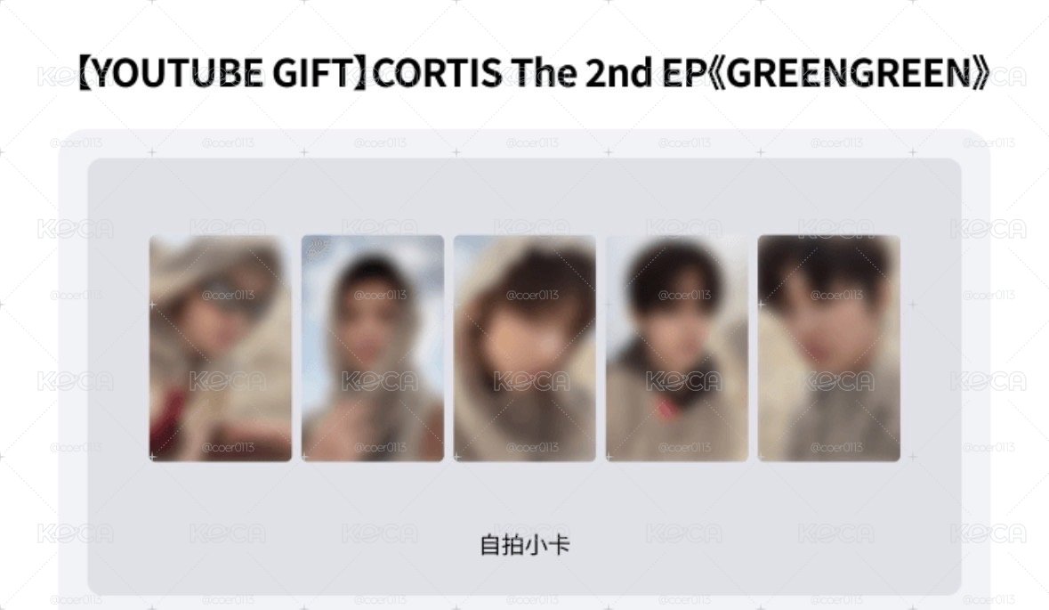 Cortis 特典卡 現貨