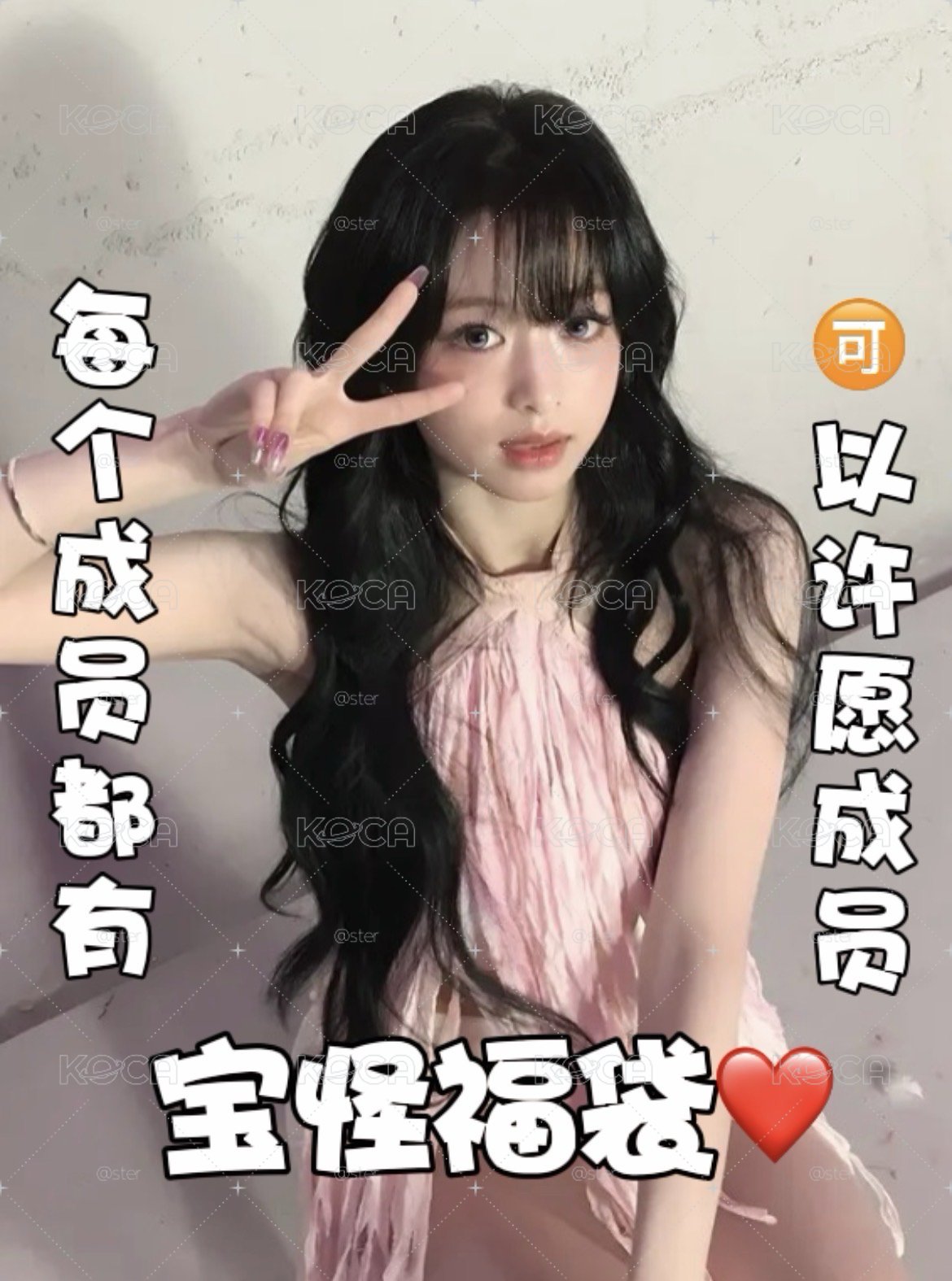 寶怪福袋❤️～