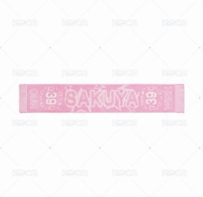 Sakuya日巡毛巾