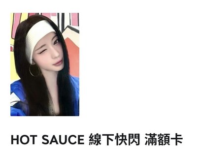 角塔辣醬卡（兩張不拆）