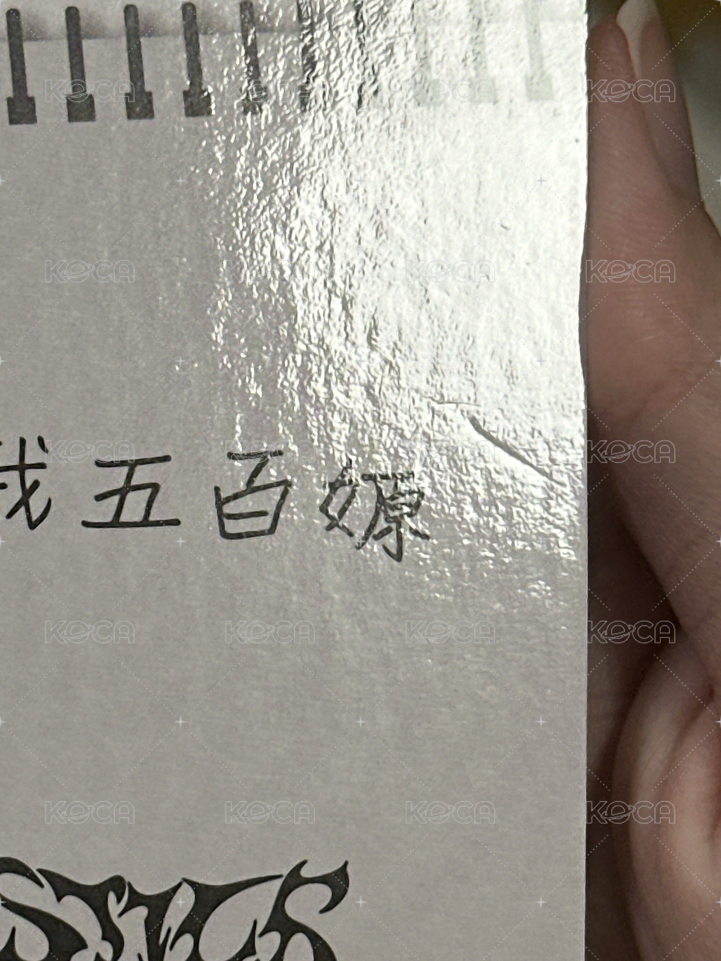 有背損（p3）