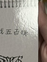 有背損（p3）