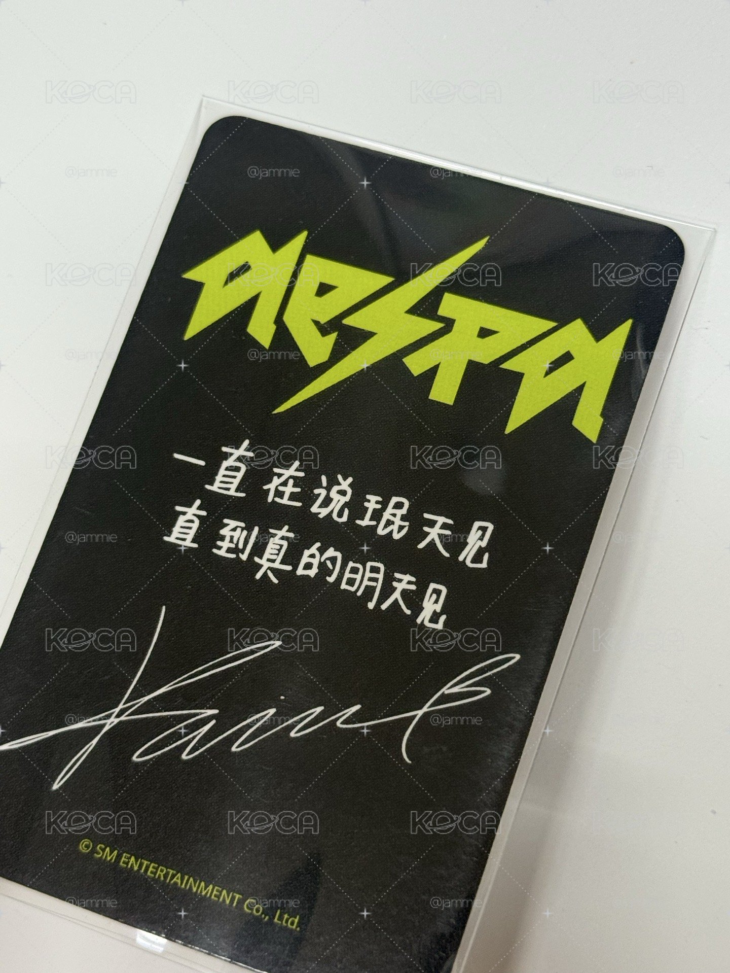 Karina 星河3.0簽售卡