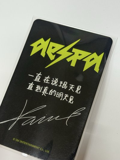 Karina 星河3.0簽售卡