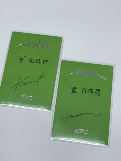 冬柚KFC小卡兩張合售