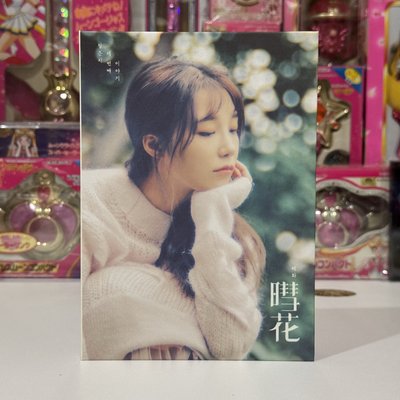 恩地 暳花 專輯 小卡