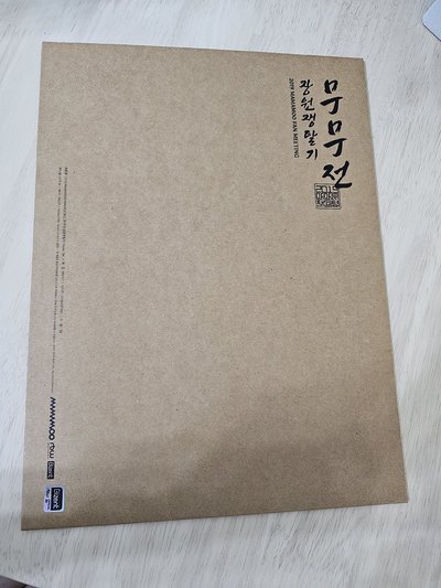 2019 fan meeting 海報組